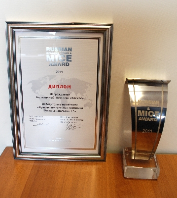 ОАО "ГК "Космос" стал победителем MICE AWARD