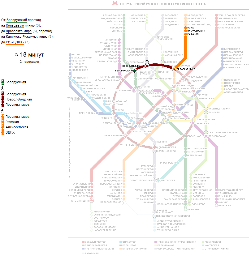 Москва шереметьево какое метро