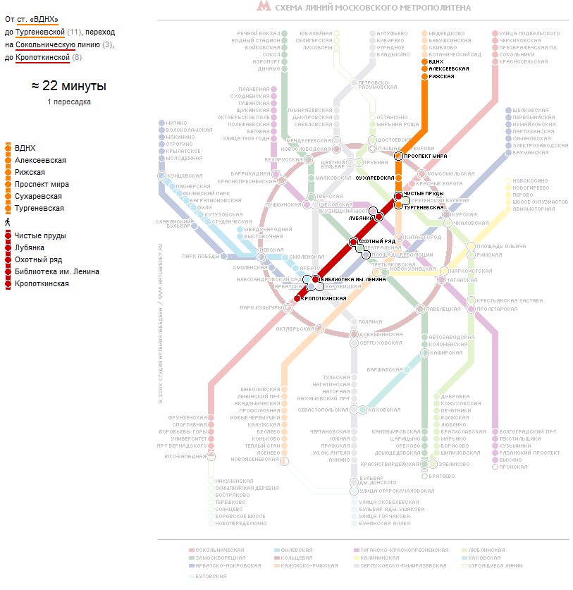 ВДНХ станция метро схема. От ВДНХ до красной площади. От ВДНХ до Кропоткинской на метро.