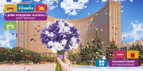 July 18 - Cosmos Hotel anniversary!