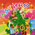 WHICH WAY THE NEW YEAR'S PARTY SHOULD BE? Latino rhythms and a splendid Russian show will ...
