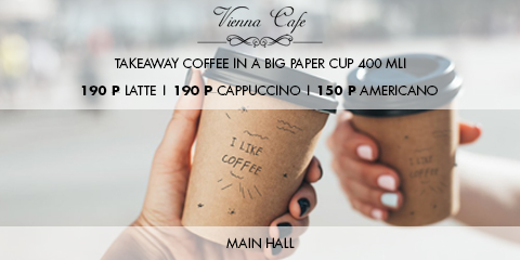 TAKE THE HIGH SPIRITS WITH YOU! VIENNA CAFE at the MAIN HALL