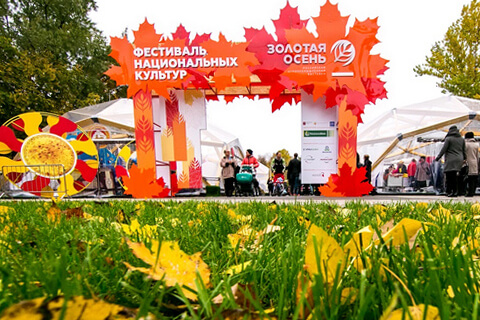 Москва Золотая Осень Фото 2022 Года