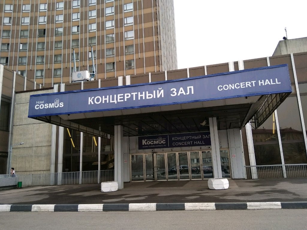 Аренда театрально-концертного зала «Космос» в Москве - Фото 2