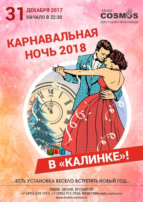 Новогодний Пакет Услуг В Гостинице