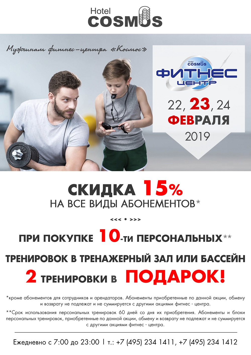23 февраля 2019 макет итог мини.jpg 23 февраля 2019 макет итог мини.jpg