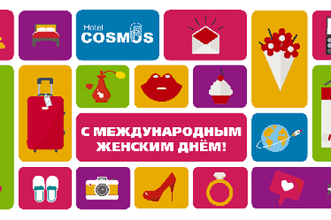 International Women's Day - March 8