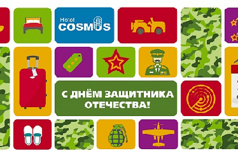 February 23 - Defender of the Fatherland Day