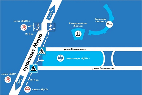 Автобусная станция ВДНХ