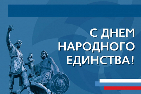Happy Unity Day!