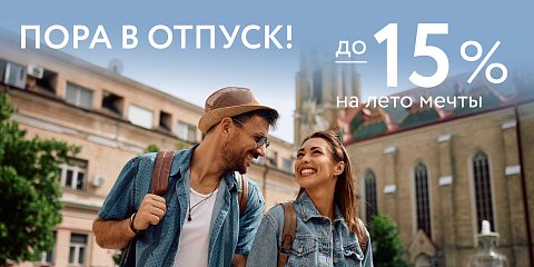 Лето мечты с Cosmos Moscow VDNH Hotel -15%