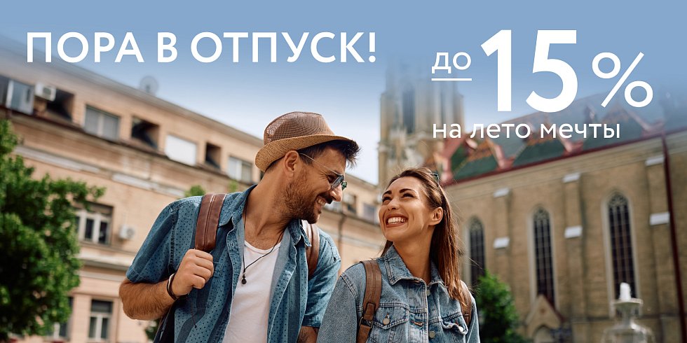 Лето мечты с Cosmos Moscow VDNH Hotel -15%