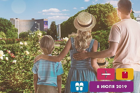 July 8 - Day of Family, Love and Fidelity