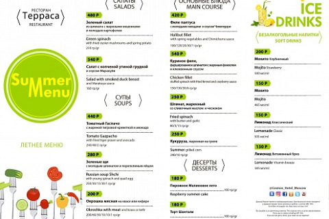 Summer Menu in Terrasa restaurant